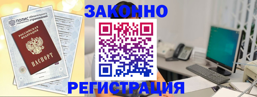 временная регистрация в квартире в Кудымкаре