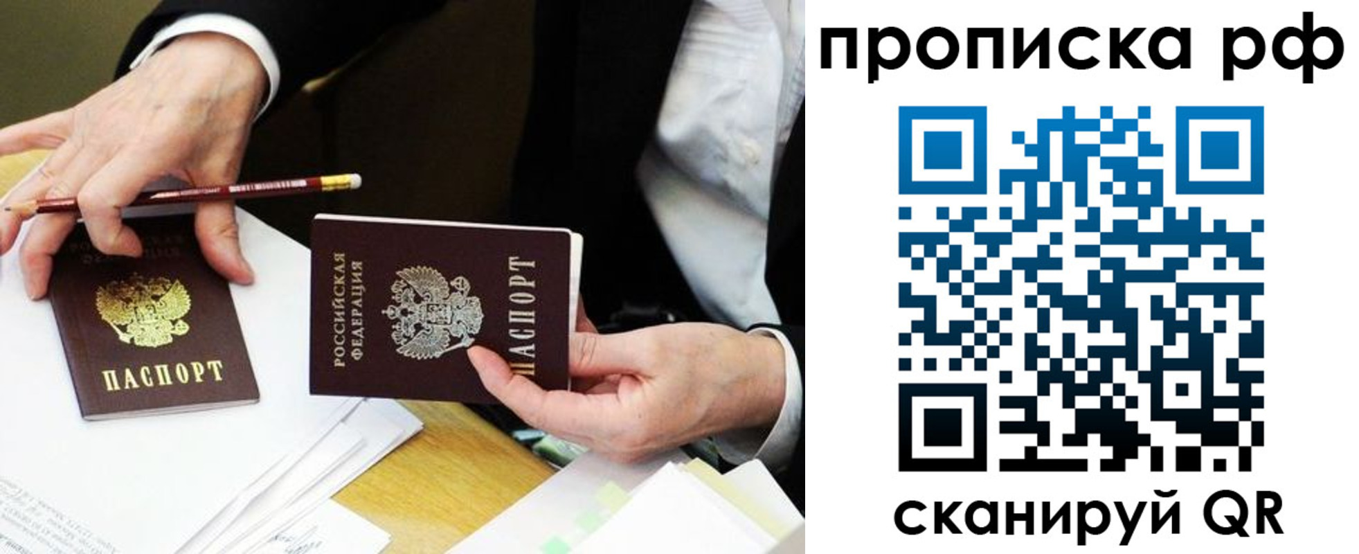 прописка от собственника в Кудымкаре
