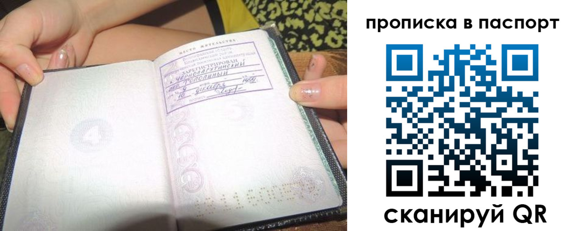 прописка в квартире в Кудымкаре