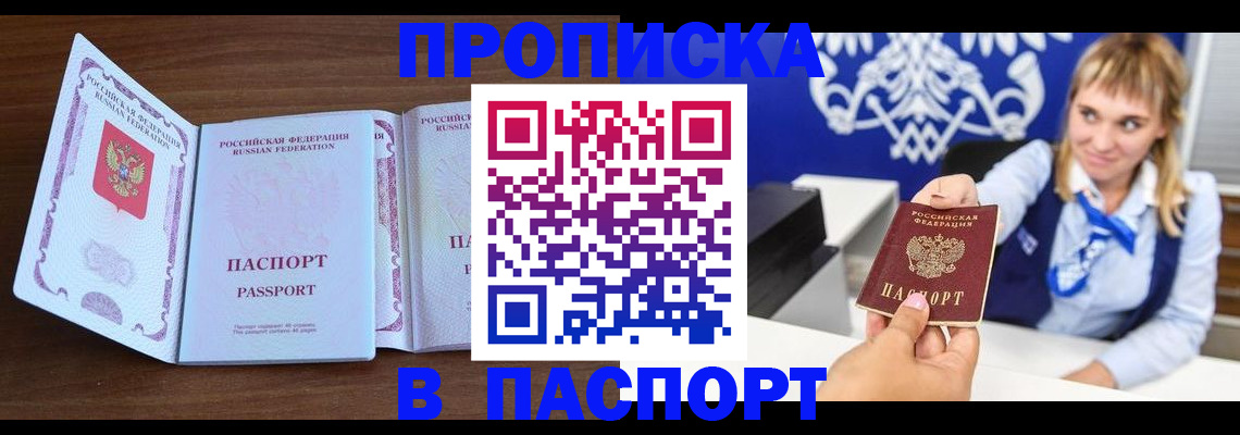 временная регистрация для всех в Кудымкаре