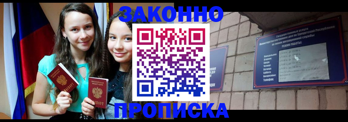 временная регистрация законно в Кудымкаре