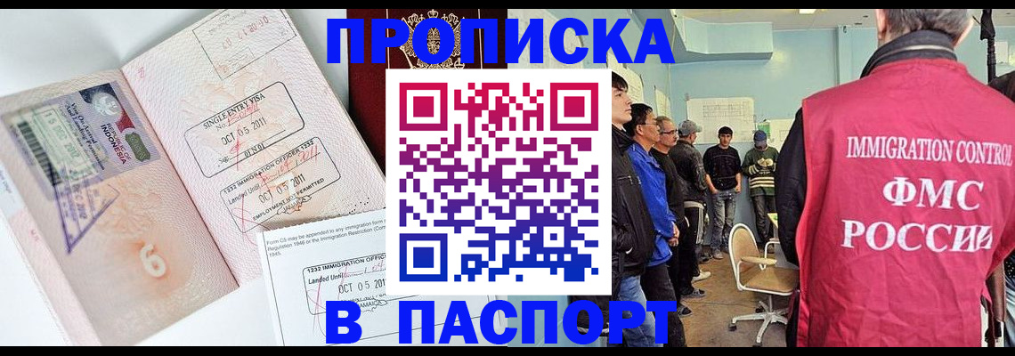 временная регистрация надежно в Кудымкаре