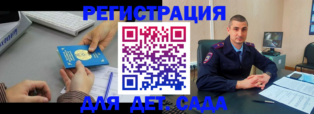 регистрация для дет. сада в Кудымкаре