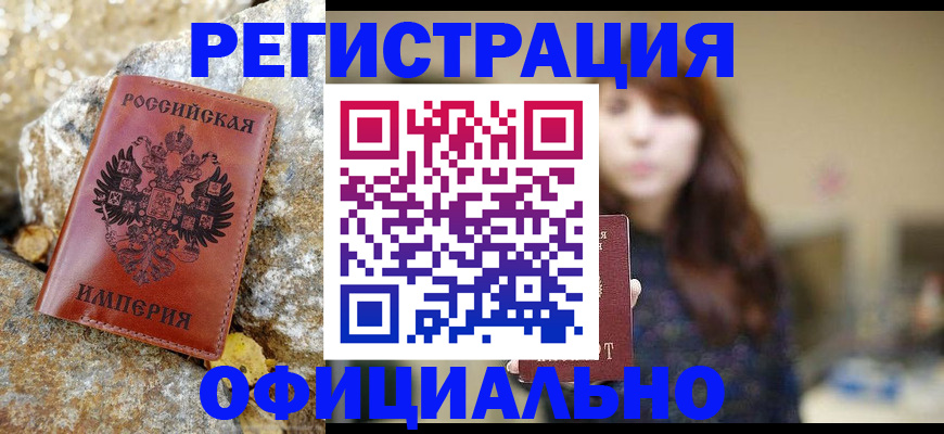 прописка в квартире в Кудымкаре