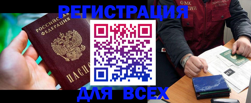 миграционный учет в Кудымкаре