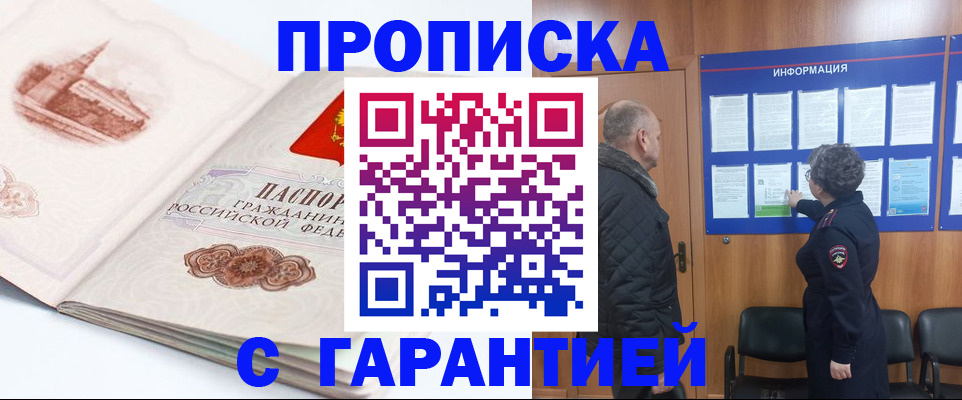 временная регистрация собственник в Кудымкаре