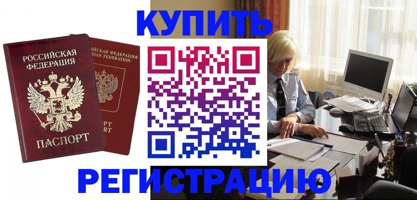 прописка законно в Кудымкаре