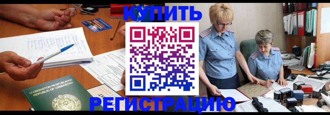 купить прописку в Кудымкаре