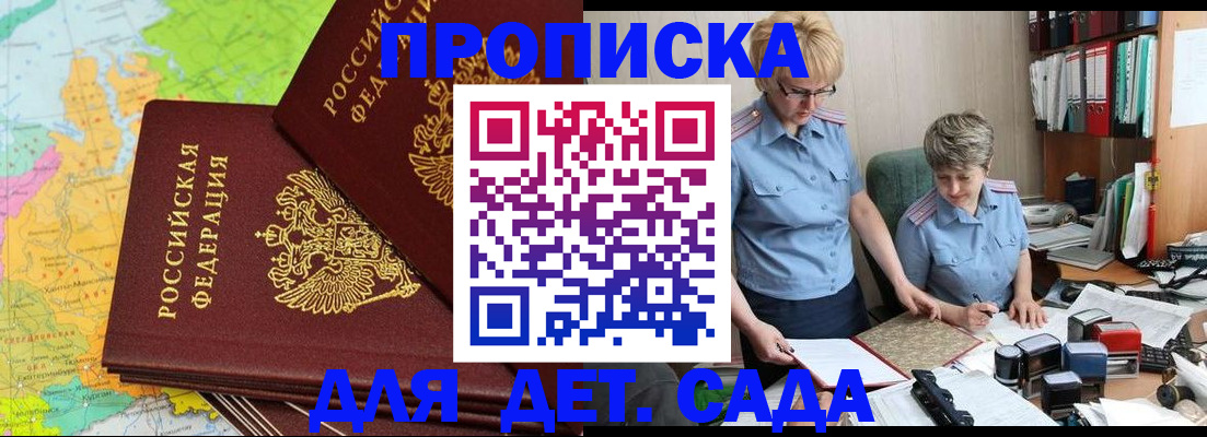 прописка в квартире в Кудымкаре